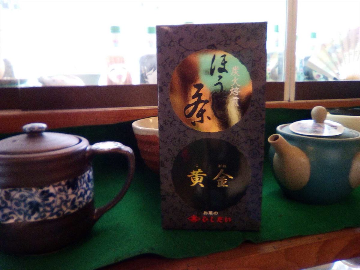店主のおすすめとして紹介された薫るほうじ茶のパッケージ